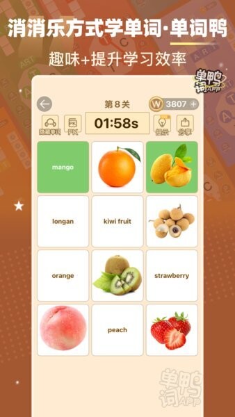 单词鸭app v3.16.6 安卓版 0