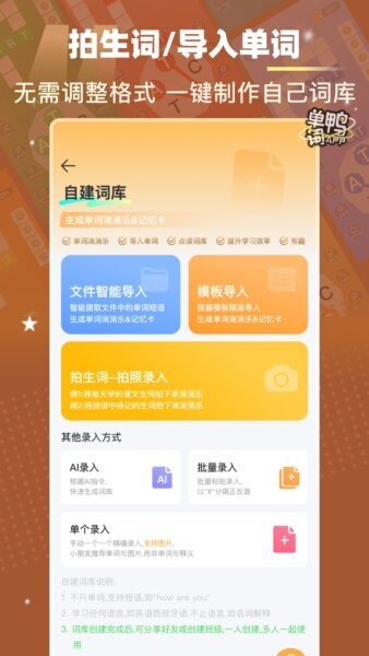 单词鸭app v3.16.6 安卓版 1
