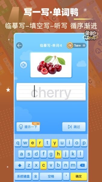 单词鸭app v3.16.6 安卓版 3