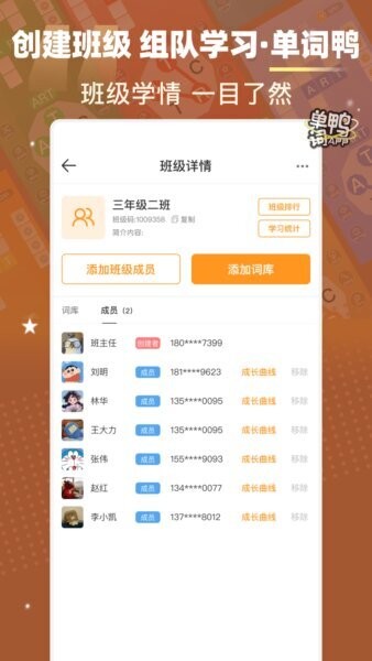 单词鸭app 单词鸭app下载