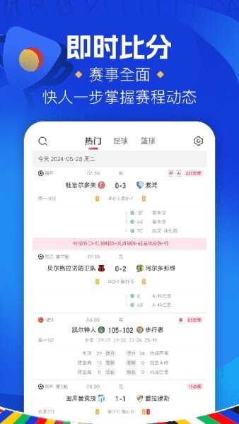 红单大师手机端 v2.2.8 安卓版 1