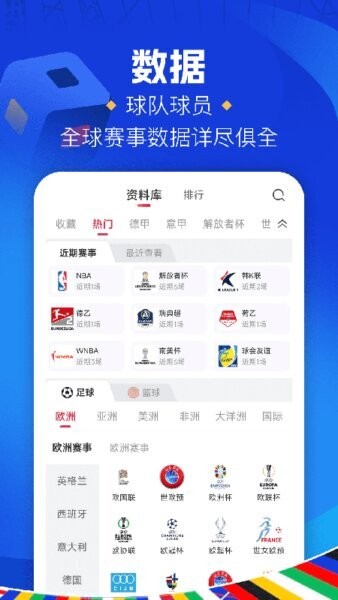 红单大师手机端 v2.2.8 安卓版 2