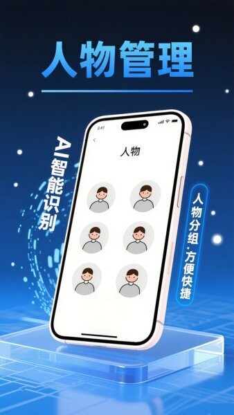 家庭相册管家最新版 v1.1.6 安卓版 1