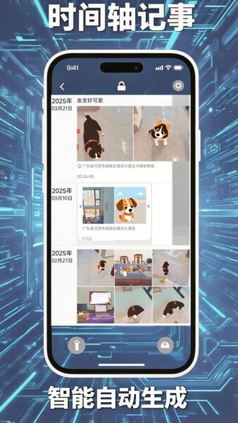 家庭相册管家最新版 v1.1.6 安卓版 3