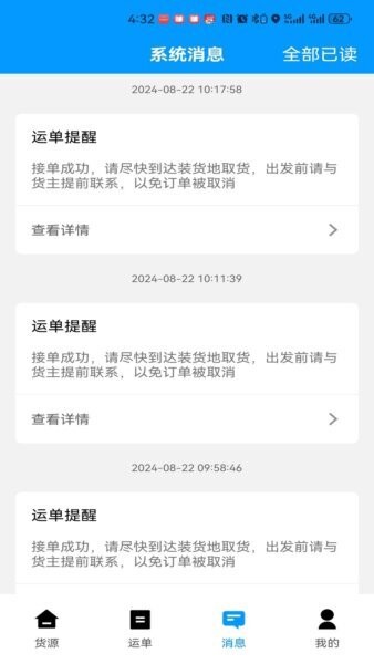鼎流司机端app最新版本 v2.2.5 安卓版 1