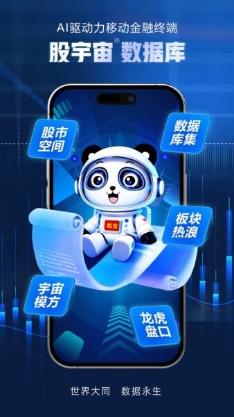 股宇宙最新版 v1.2.8.0 安卓版 0