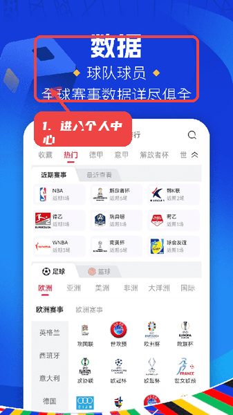 红单大师教程图:第三步,进入个人中心。 进入个人中心。