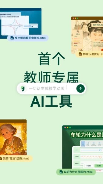 飞象老师软件 v1.2.0 安卓版 0