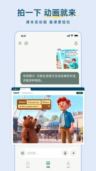 飞象老师软件 v1.2.0 安卓版 2