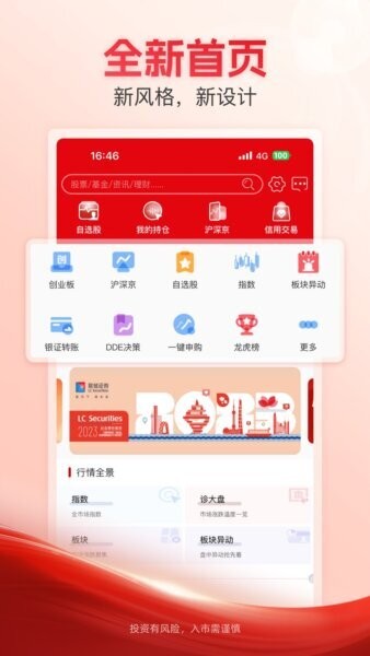 储赢家最新版本 v12.12 安卓版 0