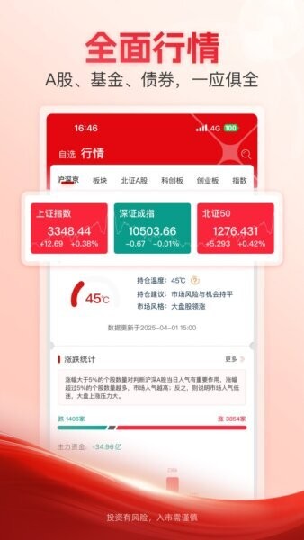 储赢家最新版本 v12.12 安卓版 1