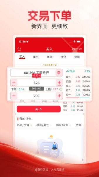 储赢家最新版本 v12.12 安卓版 2