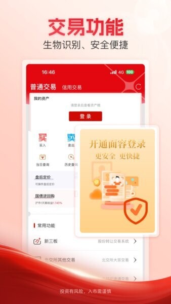 储赢家最新版本 储赢家app