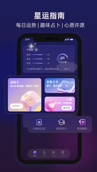 六爻排盘宝最新版本 v1.1 安卓版 0