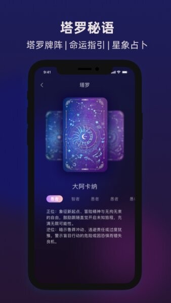 六爻排盘宝最新版本 v1.1 安卓版 3