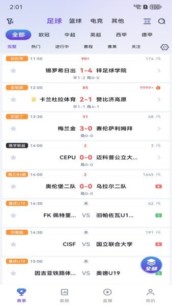 风动体育客户端 v3.2.3 安卓版 0