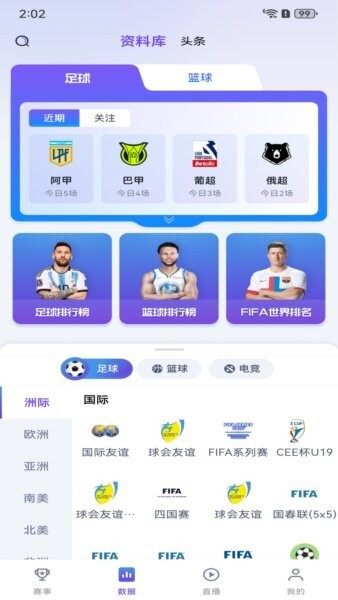 风动体育客户端 v3.2.3 安卓版 3