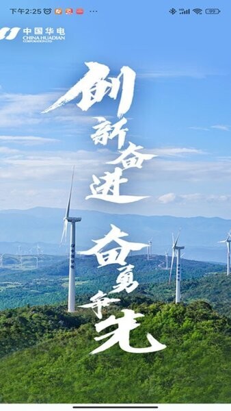 华电e行最新版本 v3.0.102000 安卓版 0