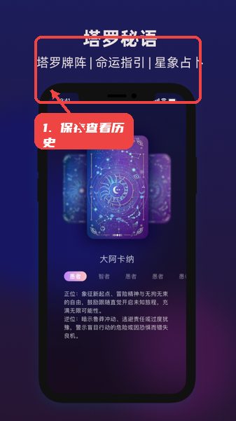 六爻排盘宝教程图:第四步,保存或查看历史排盘。 保存或查看历史排盘。