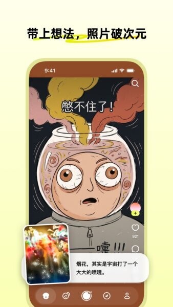 松果时刻最新版 v1.37.0 安卓版 0