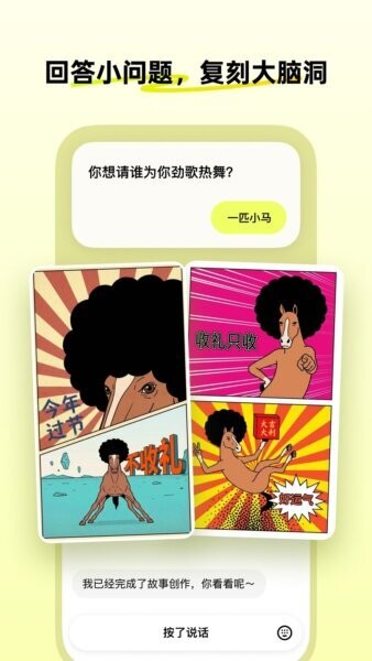 松果时刻最新版 v1.37.0 安卓版 1