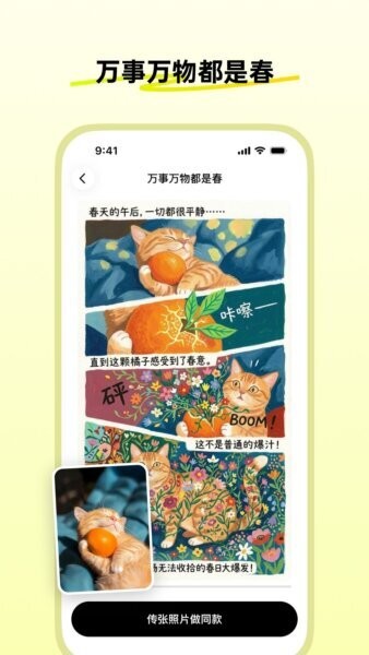 松果时刻最新版 v1.37.0 安卓版 3