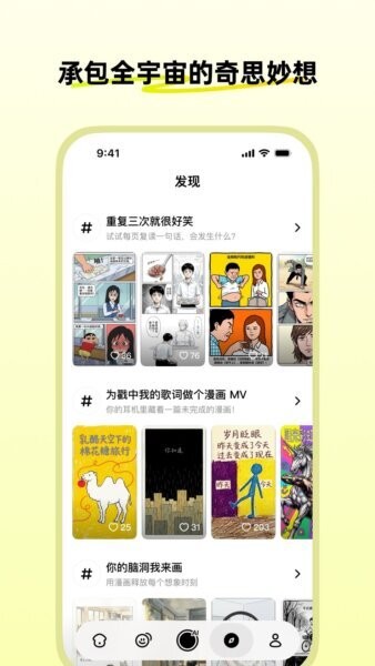 松果时刻最新版 v1.37.0 安卓版 4