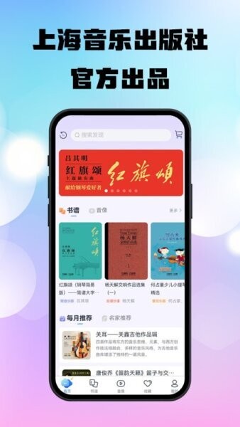 上音社友谱最新版 v1.2.4 安卓版 0