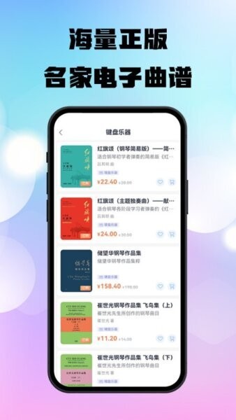 上音社友谱最新版 v1.2.4 安卓版 1