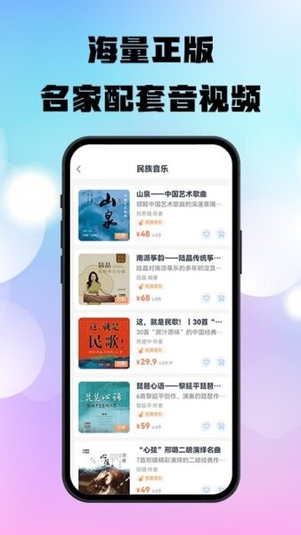 上音社友谱最新版 v1.2.4 安卓版 2