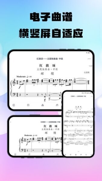 上音社友谱最新版 v1.2.4 安卓版 3