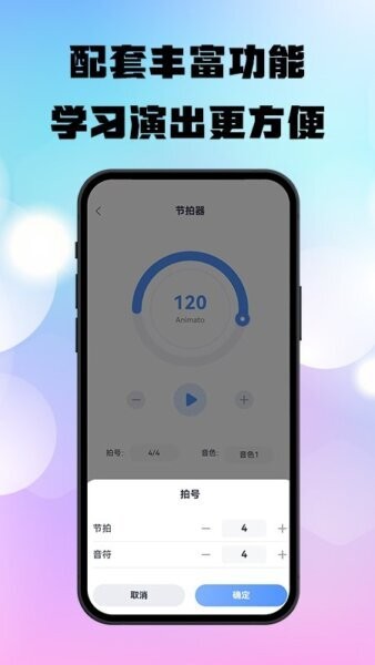 上音社友谱最新版 v1.2.4 安卓版 4