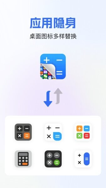 软件隐藏箱正版 v1.0.2 安卓版 0