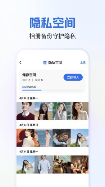 软件隐藏箱正版 v1.0.2 安卓版 2