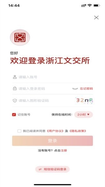 数文通官方正版 v1.0.14 安卓版 0