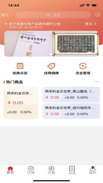 数文通官方正版 v1.0.14 安卓版 1