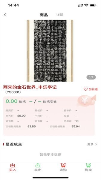 数文通官方正版 v1.0.14 安卓版 3