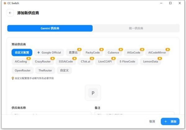 cc switch windows v3.15.0 最新版 2