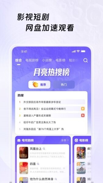 月亮浏览器手机版 v1.0.4.4 安卓版 2