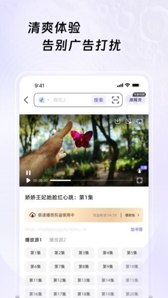月亮浏览器手机版 v1.0.4.4 安卓版 3
