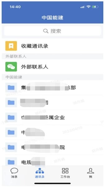 e能建手机版 v3.3.0 安卓版 0