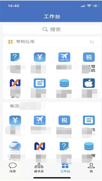 e能建手机版 v3.3.0 安卓版 2