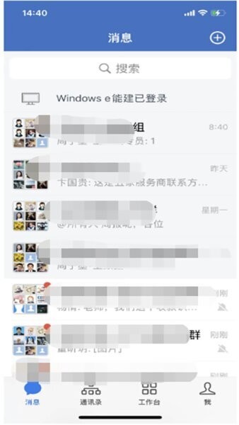 e能建手机版 v3.3.0 安卓版 3