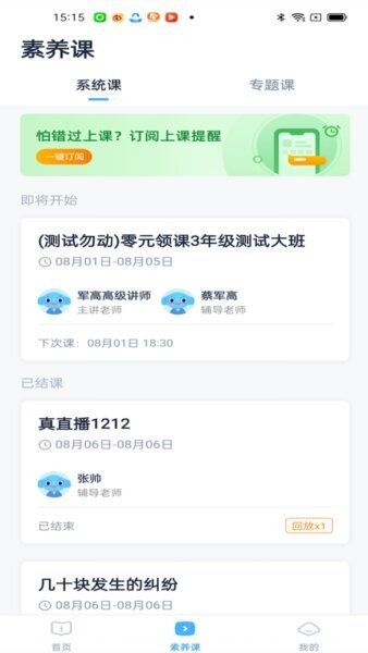 小盒素养最新版本 v5.2.60 安卓版 1