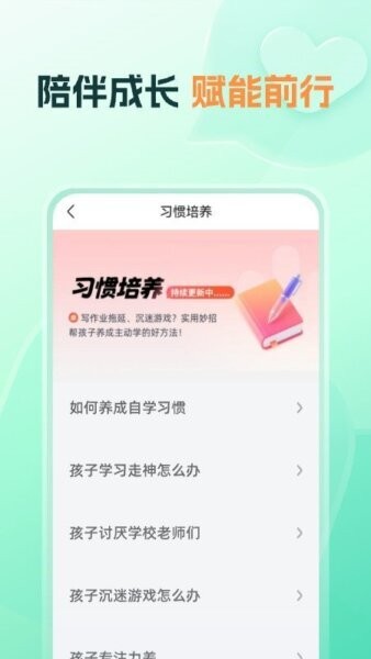 知林智学app v1.18.6 安卓版 1