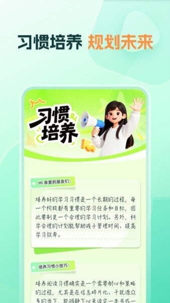 知林智学app v1.18.6 安卓版 3