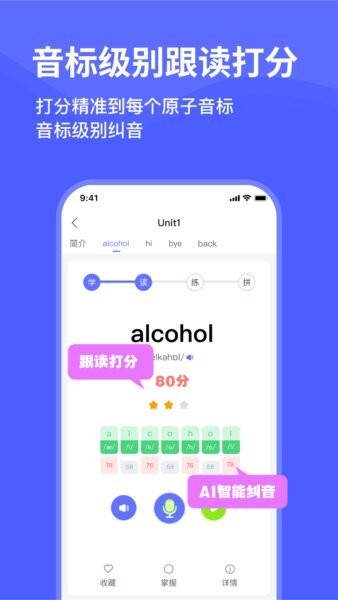天才鸭官方正版 v2.30.0 安卓版 3