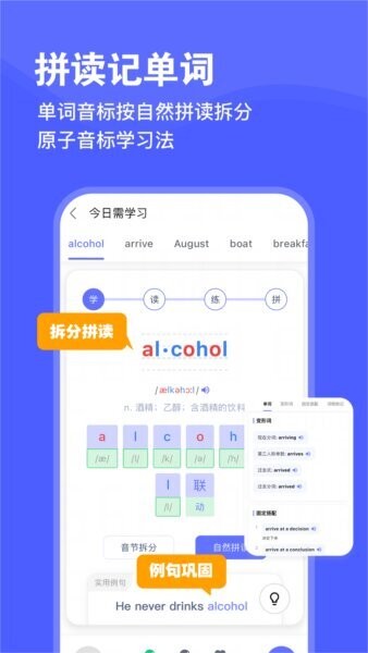 天才鸭官方正版 v2.30.0 安卓版 4