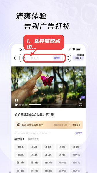 月亮浏览器教程图:第三步,选择播放或切换模式。 选择播放或切换模式。