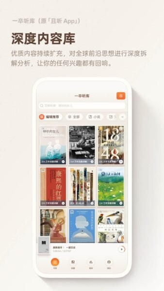 一卒听库app v1.0.94 安卓版 0